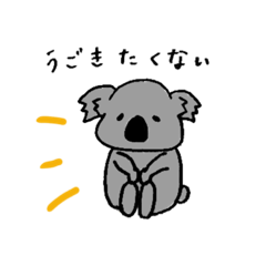 [LINEスタンプ] ぐうたらコアラ