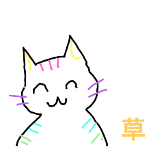 [LINEスタンプ] 変なネコチャン2