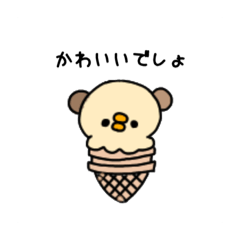 [LINEスタンプ] ひよこアイスで冷やされよう