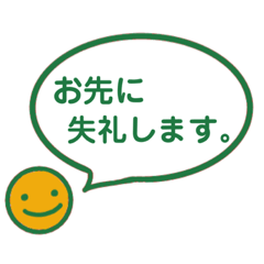 [LINEスタンプ] 丸顔と吹き出し シンプル丁寧な言葉