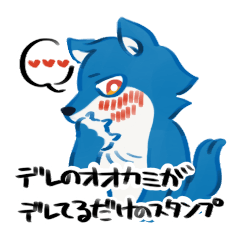 [LINEスタンプ] 怖そう？でもデレ！バビくん