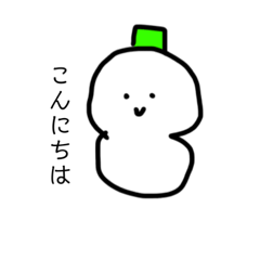 [LINEスタンプ] かわいいゆきだるまさん。