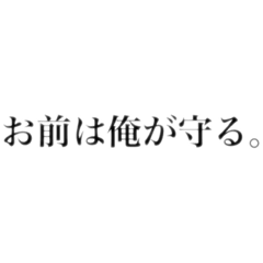 [LINEスタンプ] 一見言われたそうで 全く言われたくない