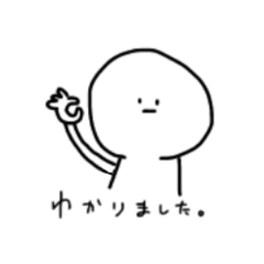 [LINEスタンプ] ゆるく。ね