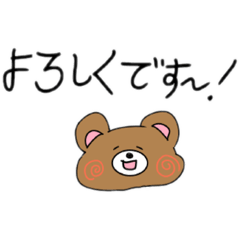 [LINEスタンプ] ゆるかわもちもちクマさん