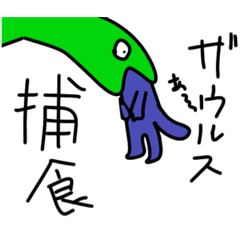 [LINEスタンプ] ザウルススタンプ1