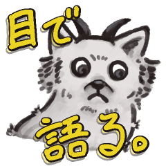 [LINEスタンプ] 目で語るカモシカ