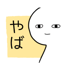 [LINEスタンプ] 可愛い表情豊くん