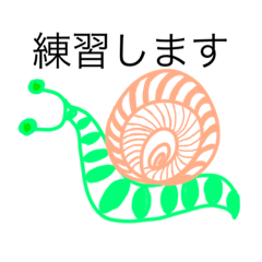 [LINEスタンプ] 脱力かたつむり レッスン編