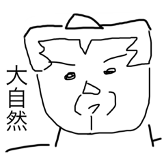 [LINEスタンプ] おにぎりマン～大自然編～