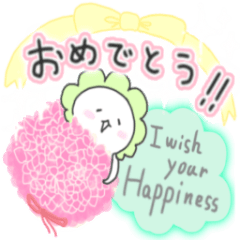 [LINEスタンプ] カロウジッテベジタブル【祝＊お知らせ】