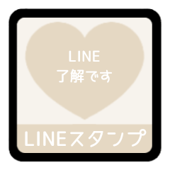 [LINEスタンプ] ⏹⬛LINEハート❶⬛[①]アイボリー<再販>