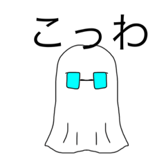 [LINEスタンプ] dodoスタンプ オバケ