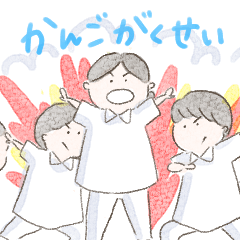 [LINEスタンプ] 看護学生さん(実習編)