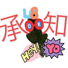 [LINEスタンプ] ゴーヤー58歳 何とかやってます2