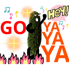 [LINEスタンプ] ゴーヤのGO野郎と毎日GO！GO！ GO！