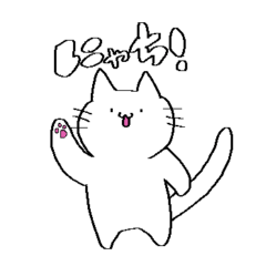 [LINEスタンプ] にゃち！白い猫のスタンプ