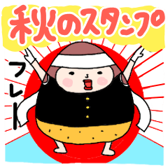 [LINEスタンプ] 秋の栗ちゃんスタンプ