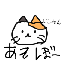 [LINEスタンプ] スタンプ・にゃんこ