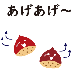 [LINEスタンプ] 秋のおいしい食べ物たちと一緒にスタンプ