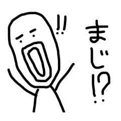 [LINEスタンプ] 画力ゼロ たらこ唇くん