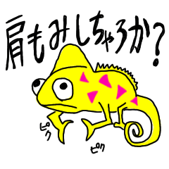 [LINEスタンプ] カメレオンの仲間たち