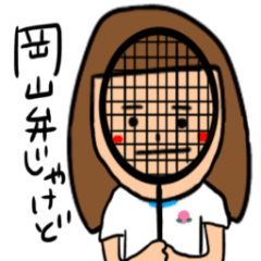 [LINEスタンプ] 岡山弁の日常スタンプ♡体操服ガール