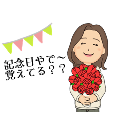 [LINEスタンプ] 彼女or妻から彼氏or夫へ！関西弁