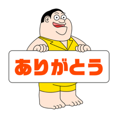 [LINEスタンプ] ぽっちゃりボーイ - Chubby Boy