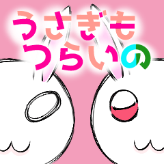 [LINEスタンプ] うさぎもつらいの ぷり＆勇者＆てと