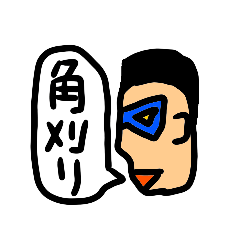 [LINEスタンプ] 角刈りくと