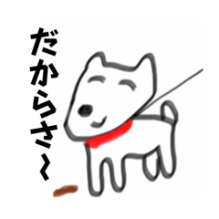 [LINEスタンプ] 自分のフンを見て微笑むいぬ。上越弁1