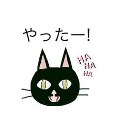 [LINEスタンプ] 黒猫スタンプ〜ミミ〜