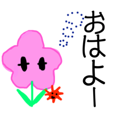 [LINEスタンプ] 可愛いお花さんスタンプ