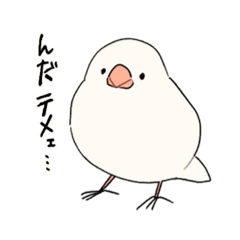 [LINEスタンプ] そこそこゆるい感じの文鳥スタンプ