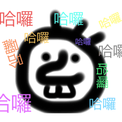 [LINEスタンプ] 以上貼圖不可盜用