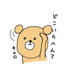 [LINEスタンプ] 青梅弁くま 東京都