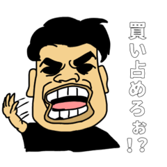 [LINEスタンプ] スタンプよんのまき