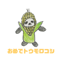 [LINEスタンプ] オヤジパンダ