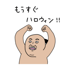 [LINEスタンプ] むぅおじハロウィン