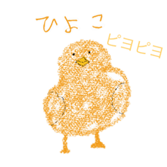 [LINEスタンプ] かわいいとりたちのスタンプ