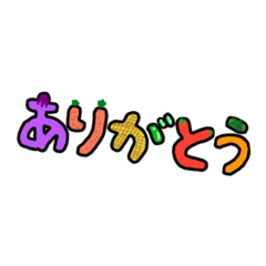 [LINEスタンプ] 使いやすい野菜たち