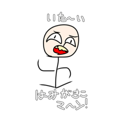 [LINEスタンプ] にこの面白スタンプ