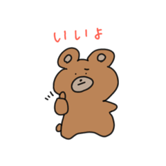 [LINEスタンプ] 感情くま