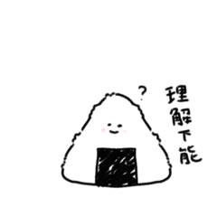 [LINEスタンプ] 日常で使えるおにぎり君