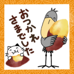 [LINEスタンプ] 【秋】ハシビロコウと猫