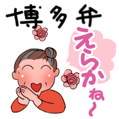 [LINEスタンプ] みるこ婆ちゃん【福岡県】 博多弁その2