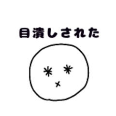 [LINEスタンプ] 使えそうなまるいやつのスタンプ