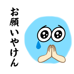 [LINEスタンプ] 阿波弁を喋る水色の塊