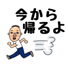 [LINEスタンプ] お父さんの日常挨拶